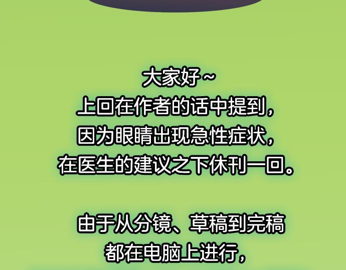 第341.5话 休刊启事-第171话