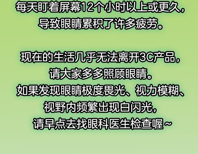 惡果要冷冷端上 - 第341.5話 休刊啓事 - 2