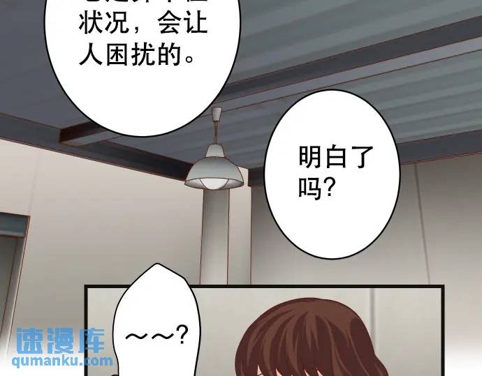 惡果要冷冷端上 - 第342話 棋子(1/3) - 7