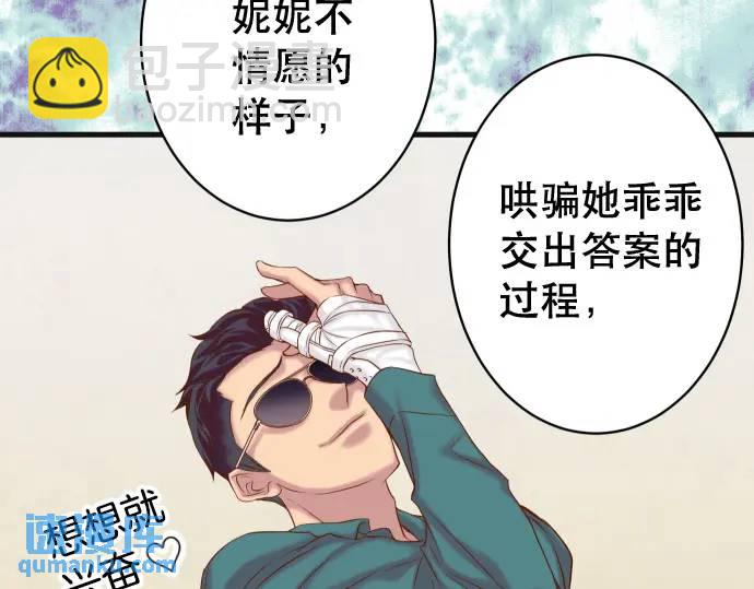 第344话 KEY(1/3)-第249话