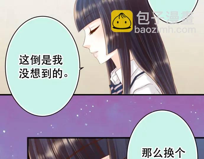 惡果要冷冷端上 - 第344話 KEY(1/3) - 6