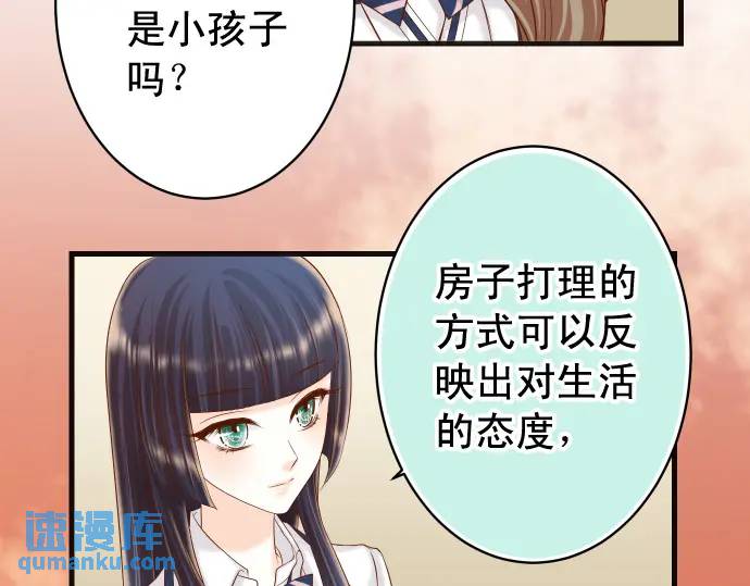 惡果要冷冷端上 - 第346話 探尋(1/3) - 1