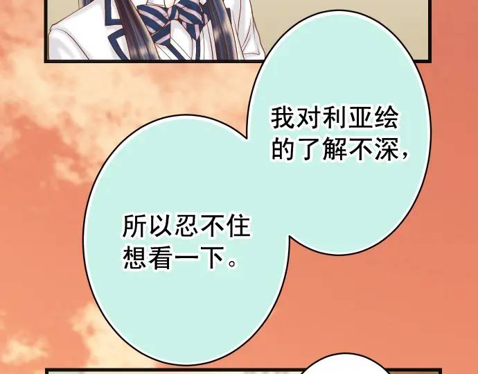 惡果要冷冷端上 - 第346話 探尋(1/3) - 2