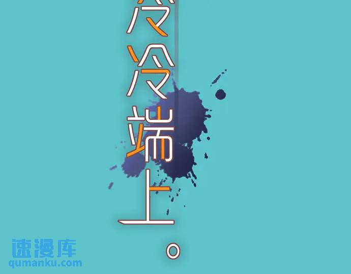 惡果要冷冷端上 - 第346話 探尋(1/3) - 8