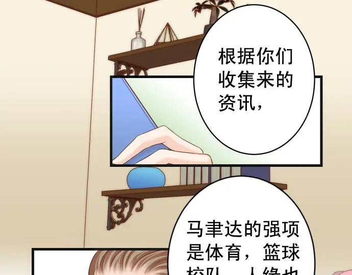 惡果要冷冷端上 - 第346話 探尋(1/3) - 2