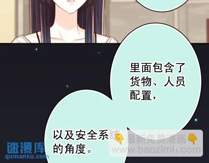 第348话 戒心(1/3)-第253话