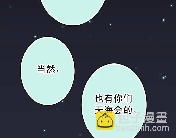 第348话 戒心(1/3)-第253话