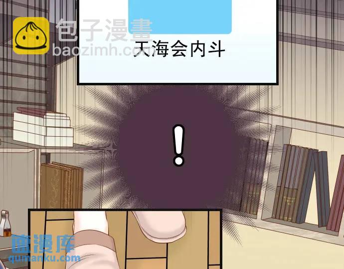 第348话 戒心(1/3)-第253话