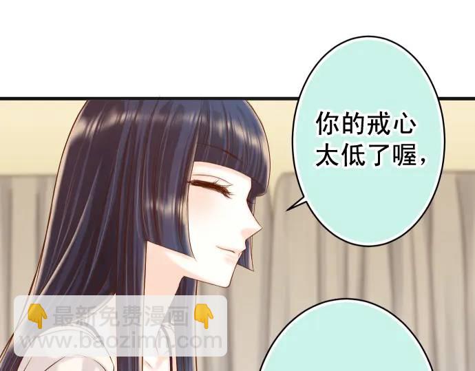 恶果要冷冷端上 - 第348话 戒心(1/3) - 8