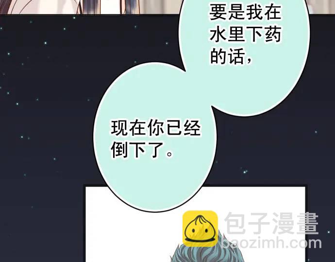 第348话 戒心(1/3)-第253话