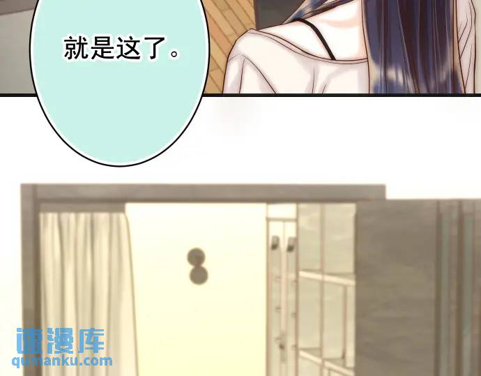 惡果要冷冷端上 - 第348話 戒心(1/3) - 6