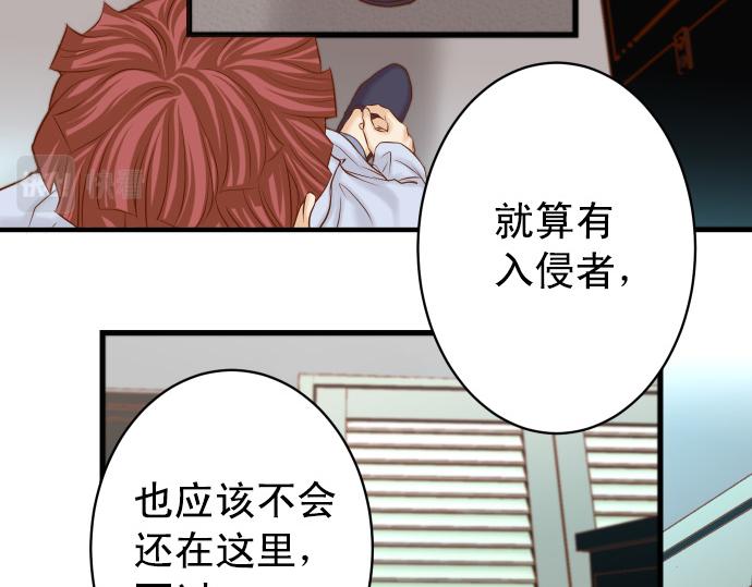 惡果要冷冷端上 - 第350話 錯覺(1/3) - 3