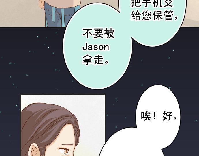 惡果要冷冷端上 - 第354話 溫暖(1/2) - 2