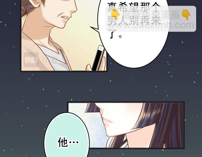 惡果要冷冷端上 - 第354話 溫暖(1/2) - 3