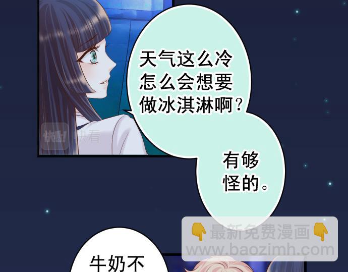 惡果要冷冷端上 - 第354話 溫暖(1/2) - 8