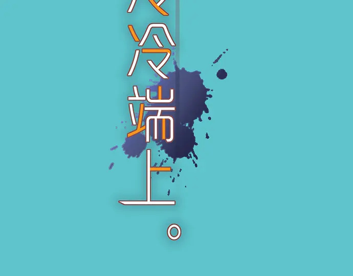 第222话  Escape(1/2)-第41话