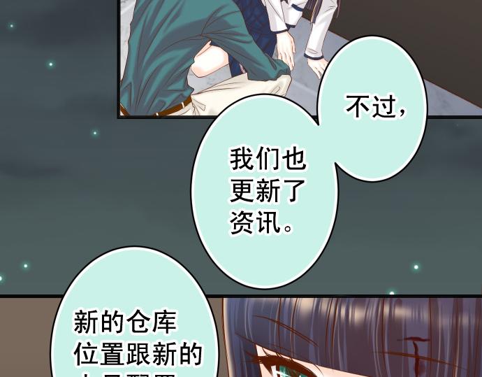 惡果要冷冷端上 - 第356話 死裡逃生(1/3) - 7