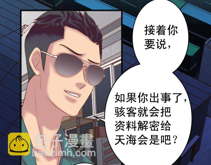 第356话 死里逃生(1/3)-第285话