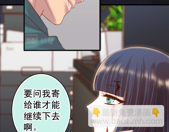 惡果要冷冷端上 - 第356話 死裡逃生(1/3) - 3