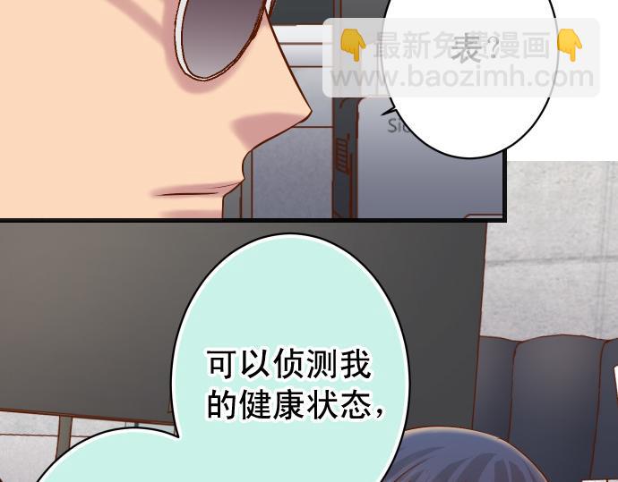 惡果要冷冷端上 - 第356話 死裡逃生(1/3) - 5