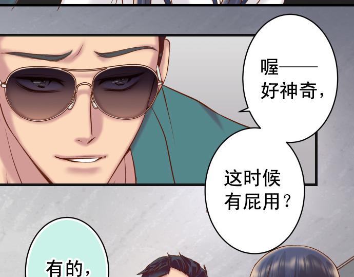 惡果要冷冷端上 - 第356話 死裡逃生(2/3) - 1