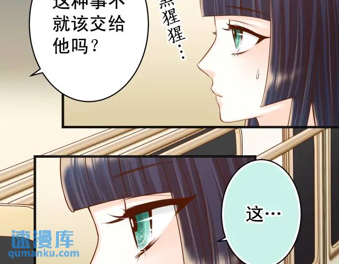 惡果要冷冷端上 - 第357話 朋友(1/3) - 2