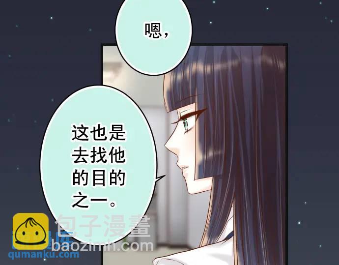 恶果要冷冷端上 - 第357话 朋友(1/3) - 3