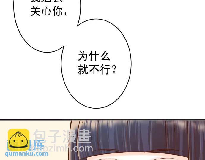 惡果要冷冷端上 - 第357話 朋友(1/3) - 2