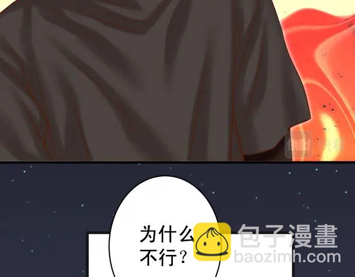 惡果要冷冷端上 - 第357話 朋友(1/3) - 1