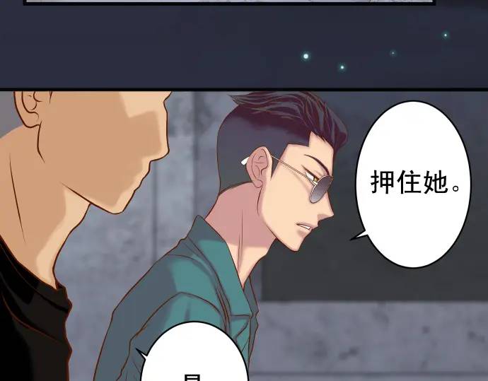 惡果要冷冷端上 - 第359話 正常(1/3) - 8