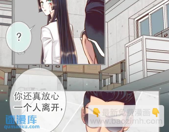 惡果要冷冷端上 - 第361話 MARK(1/3) - 2