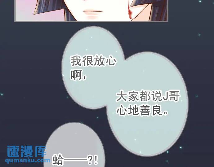 惡果要冷冷端上 - 第361話 MARK(1/3) - 4