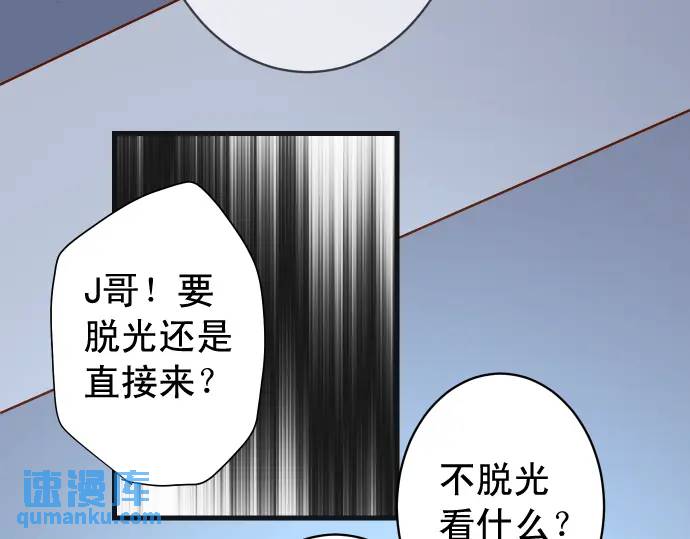 惡果要冷冷端上 - 第361話 MARK(2/3) - 5