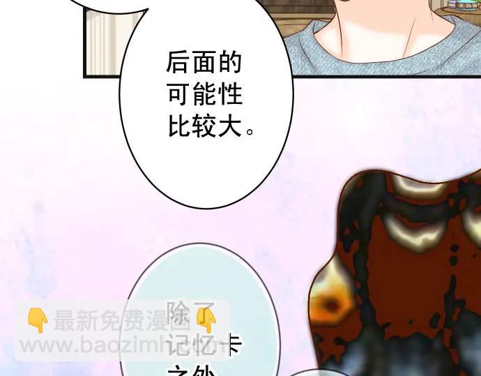 惡果要冷冷端上 - 第363話 實話(1/3) - 4