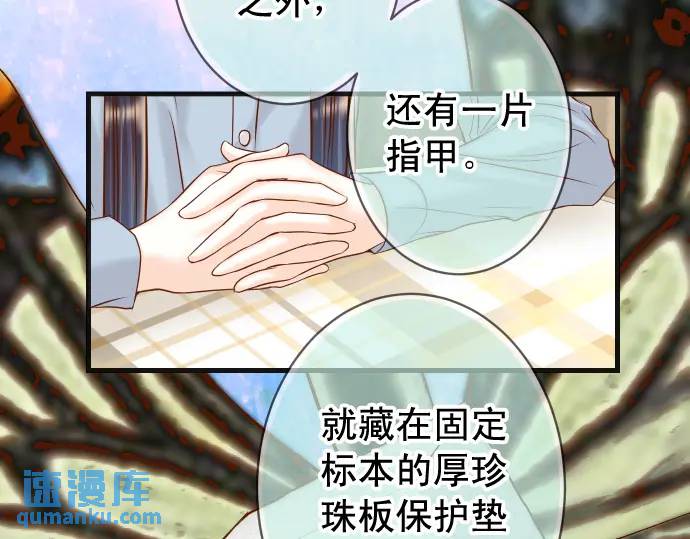 惡果要冷冷端上 - 第363話 實話(1/3) - 5