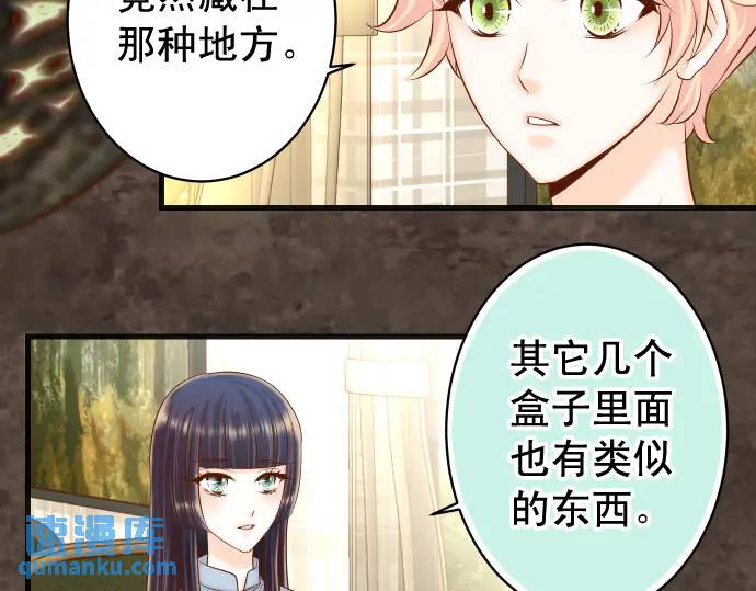 惡果要冷冷端上 - 第363話 實話(1/3) - 7