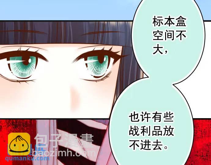 惡果要冷冷端上 - 第363話 實話(1/3) - 4