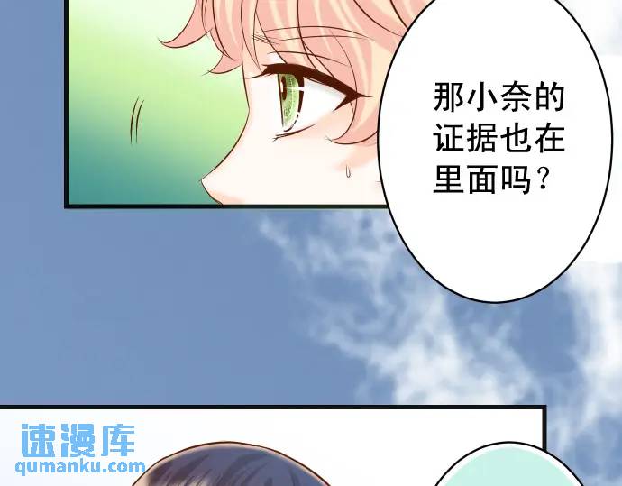 惡果要冷冷端上 - 第363話 實話(1/3) - 2