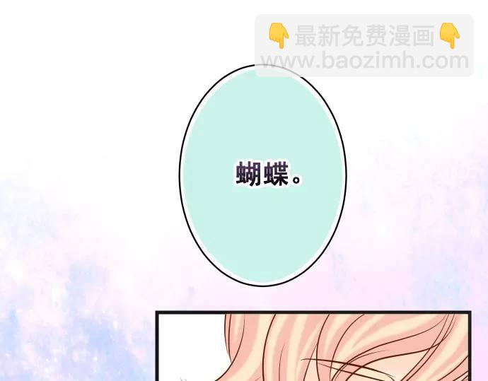 惡果要冷冷端上 - 第363話 實話(1/3) - 8