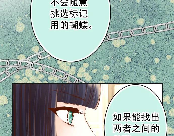 惡果要冷冷端上 - 第363話 實話(1/3) - 3