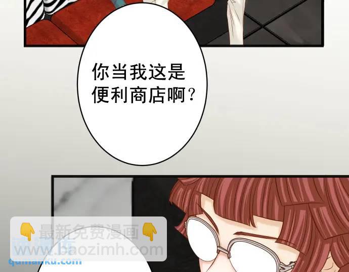 惡果要冷冷端上 - 第365話 獵場(1/3) - 1