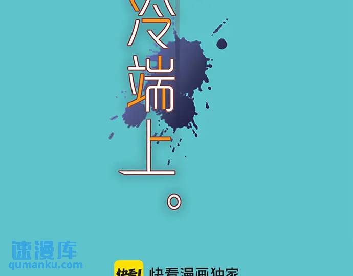 恶果要冷冷端上 - 第367话 答案(1/3) - 8