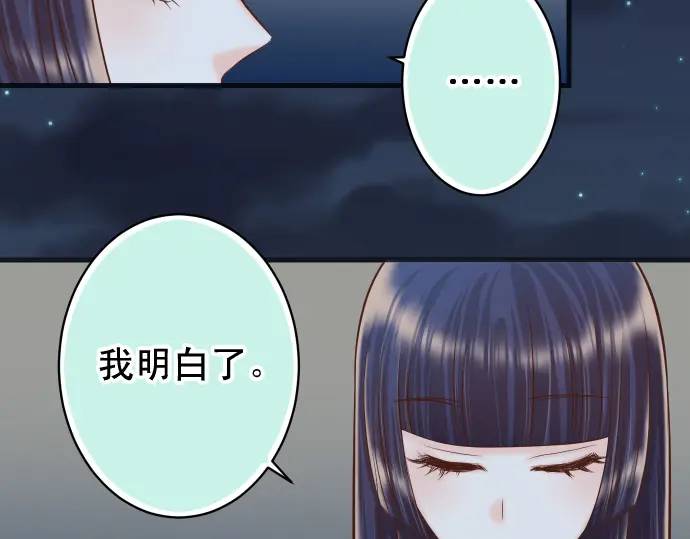 惡果要冷冷端上 - 第367話 答案(1/3) - 3