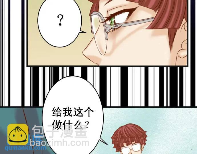 惡果要冷冷端上 - 第369話 親自(1/2) - 3