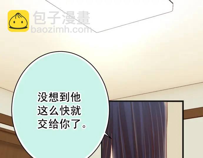 惡果要冷冷端上 - 第369話 親自(1/2) - 2