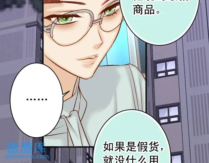 惡果要冷冷端上 - 第369話 親自(1/2) - 8