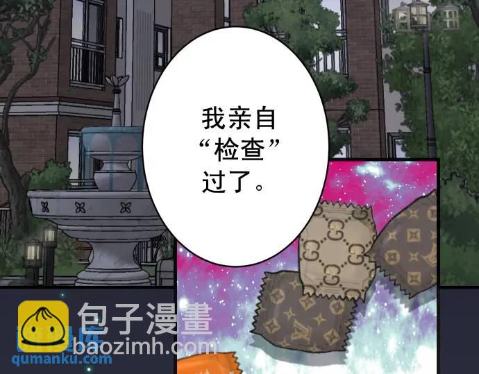 惡果要冷冷端上 - 第369話 親自(1/2) - 2