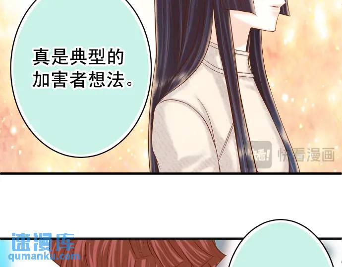 惡果要冷冷端上 - 第369話 親自(1/2) - 8