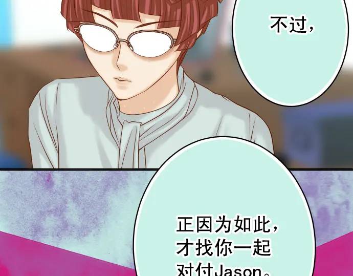 惡果要冷冷端上 - 第369話 親自(1/2) - 1