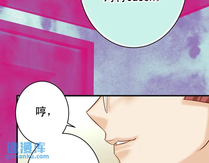 惡果要冷冷端上 - 第369話 親自(1/2) - 2